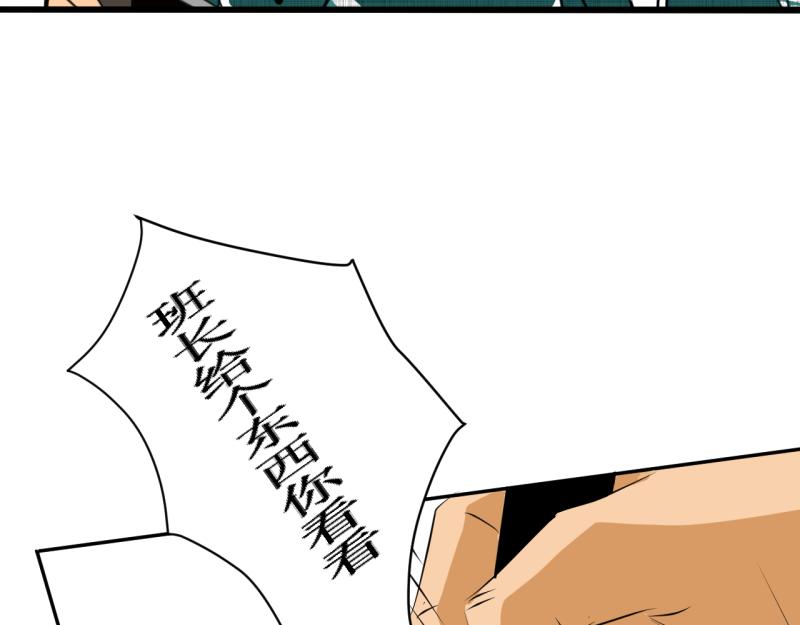 前任与现任同桌-第6话