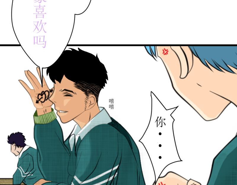 前任与现任同桌-第6话