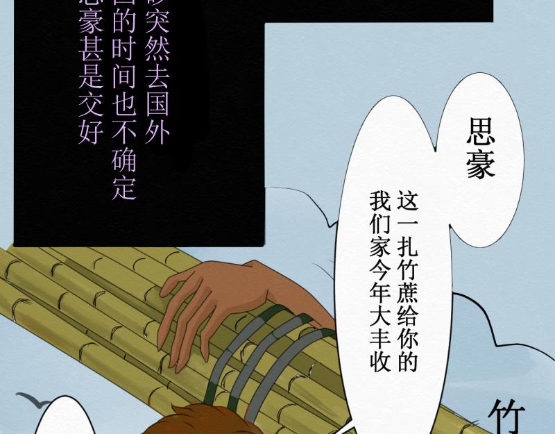 前任与现任同桌-第6话