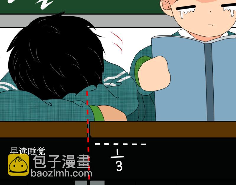 前任与现任同桌-第6话