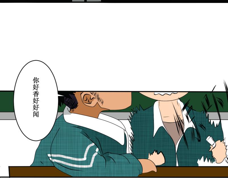 前任与现任同桌-第6话