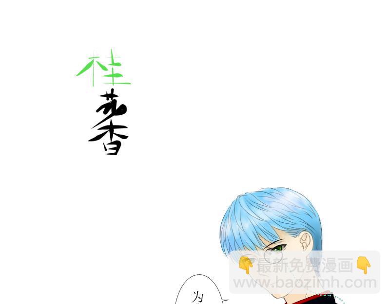 前任与现任同桌-第6话