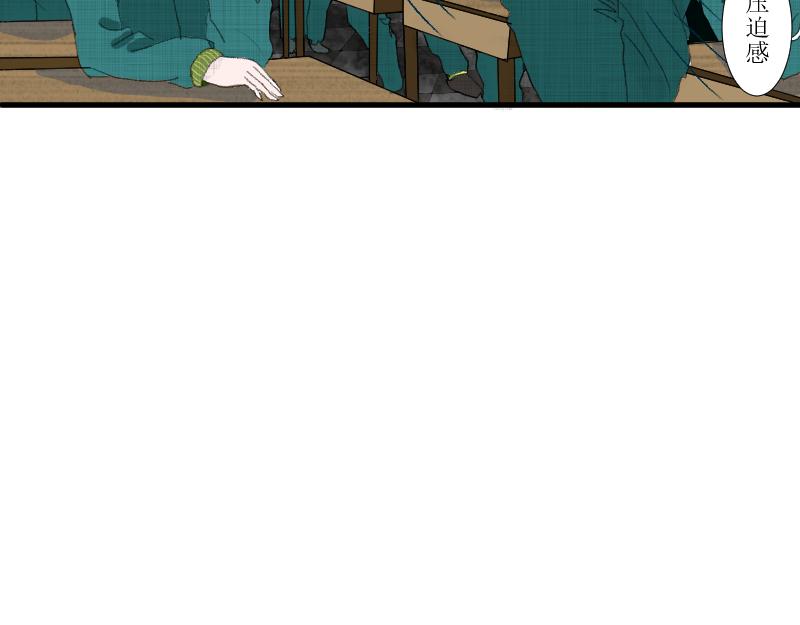 前任与现任同桌-第6话