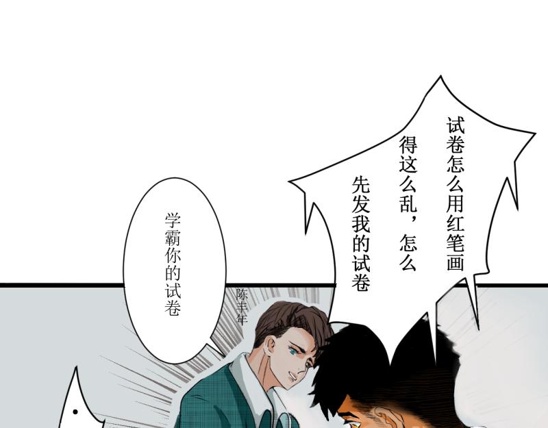 学霸与学渣(1/2)-第8话