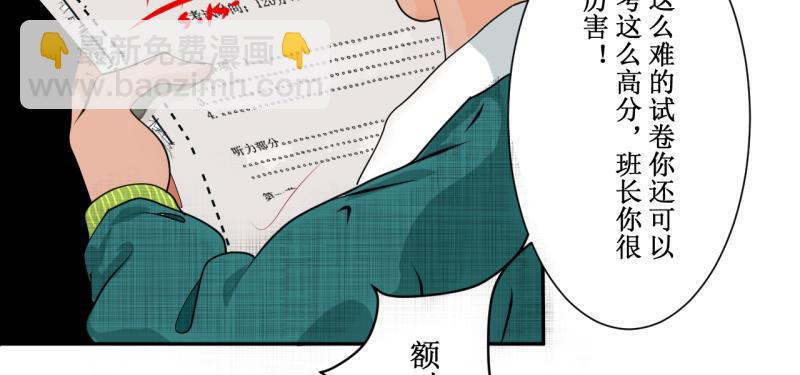 学霸与学渣(1/2)-第8话