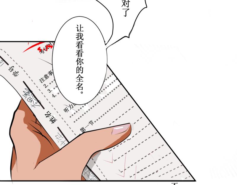 学霸与学渣(1/2)-第8话