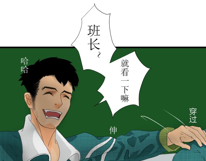 学霸与学渣(1/2)-第8话