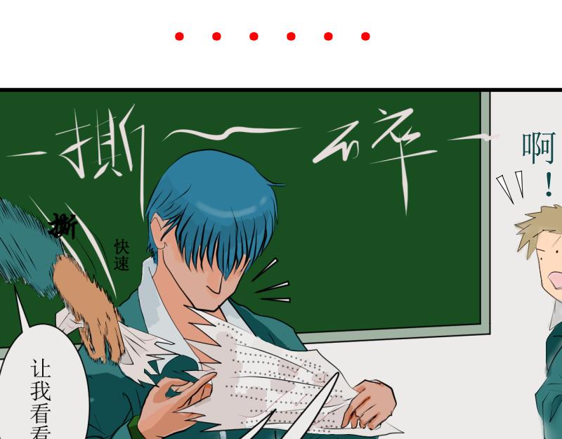 学霸与学渣(1/2)-第8话