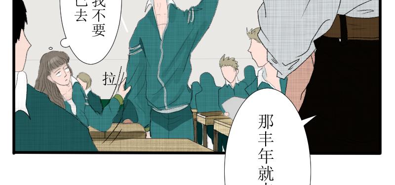 学霸与学渣(1/2)-第8话