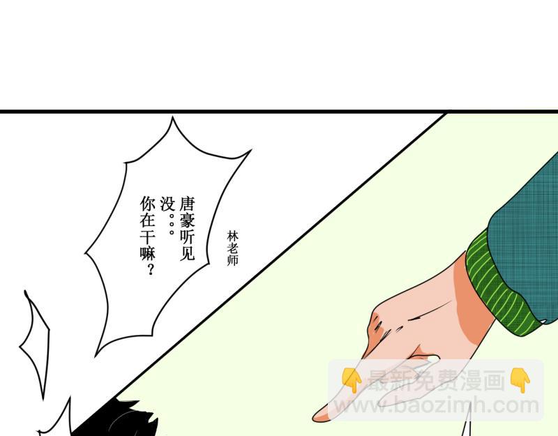 学霸与学渣(1/2)-第8话