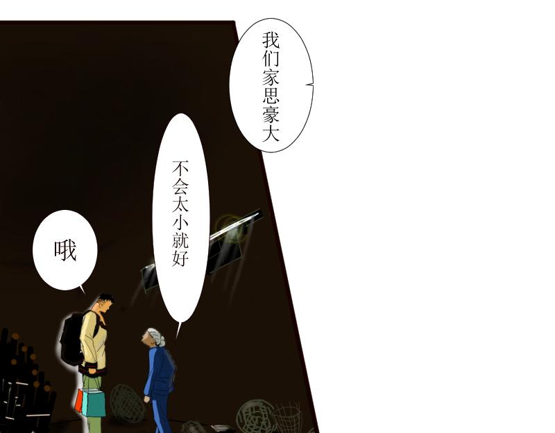 第十章(1/2)-第10话