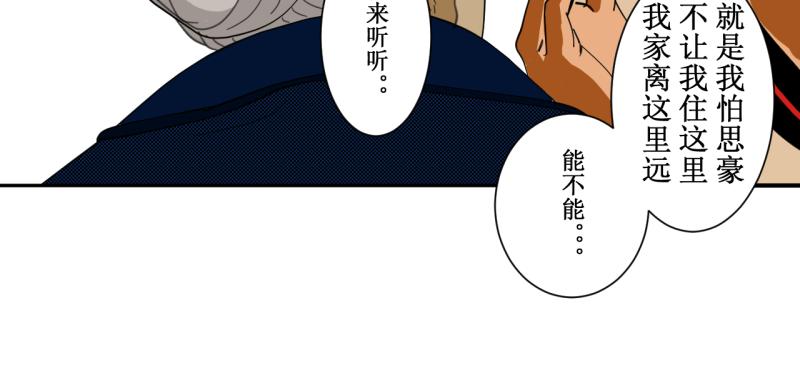 第十章(1/2)-第10话