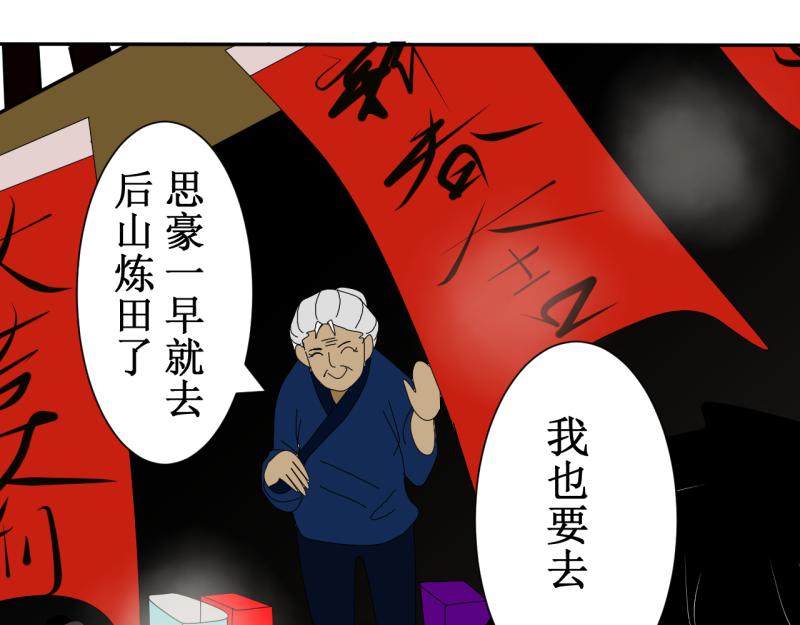 第十章(1/2)-第10话