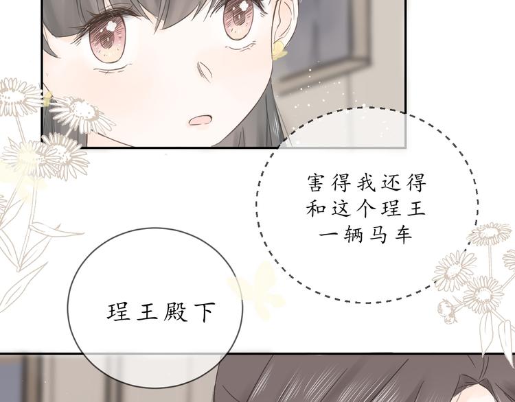 桂花遺 - 第四話  髮簪(1/2) - 8