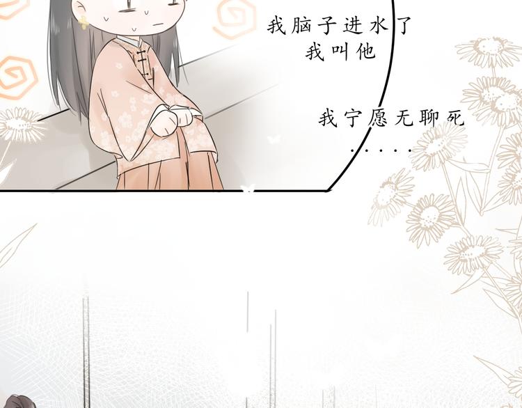 桂花遺 - 第四話  髮簪(1/2) - 3