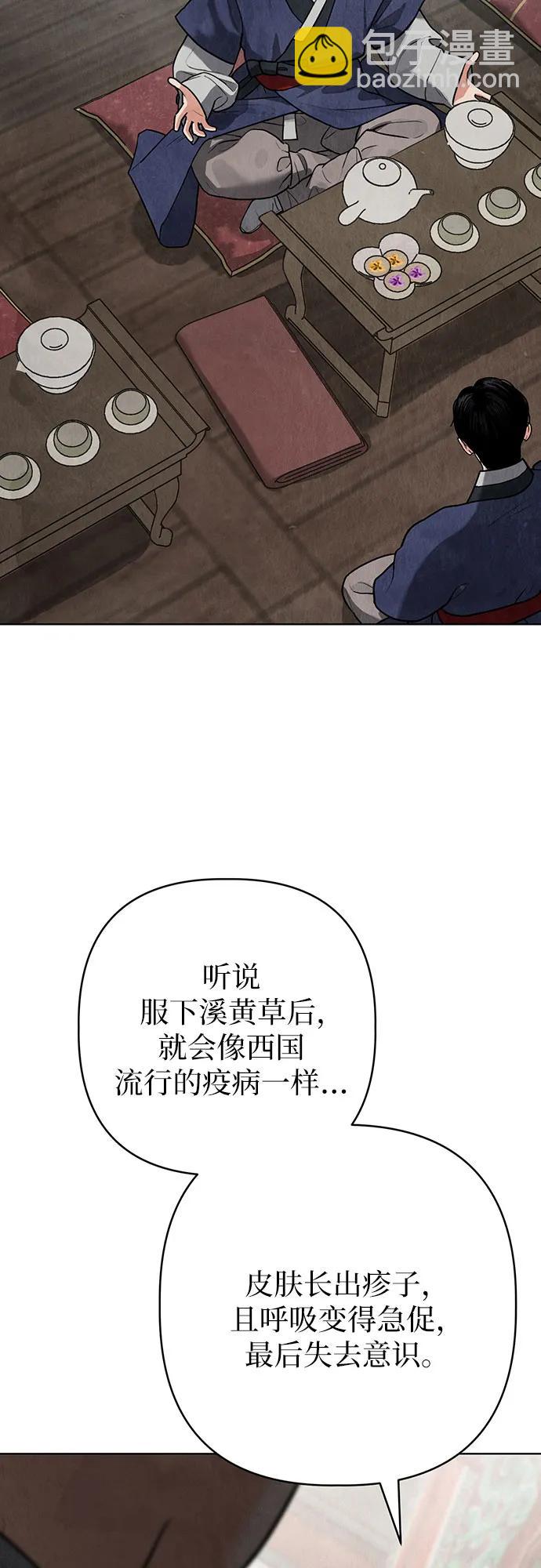 歸魂 - 第9話(1/2) - 2