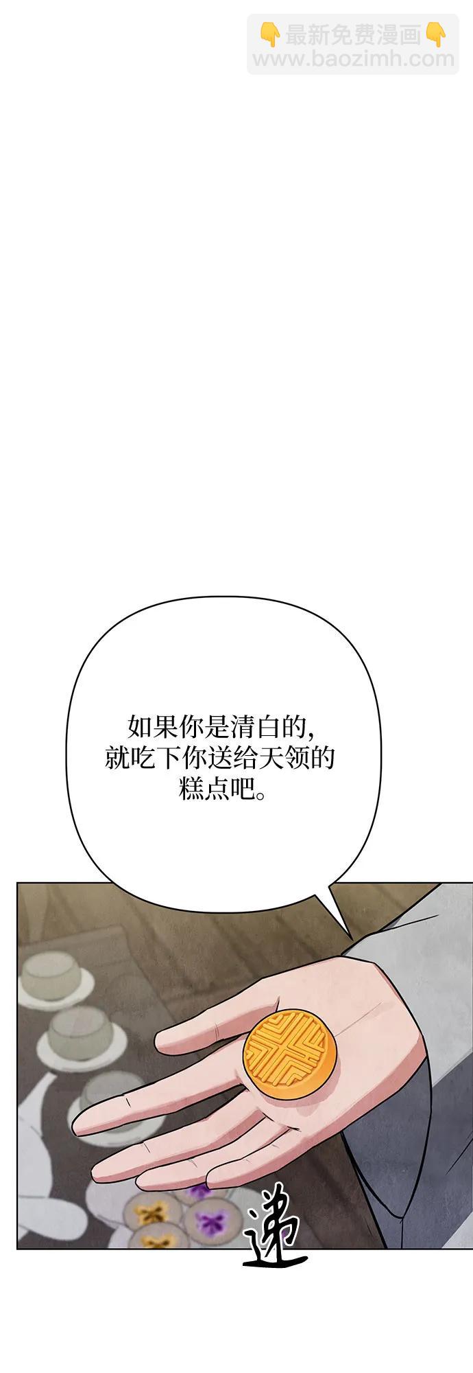 歸魂 - 第9話(1/2) - 4