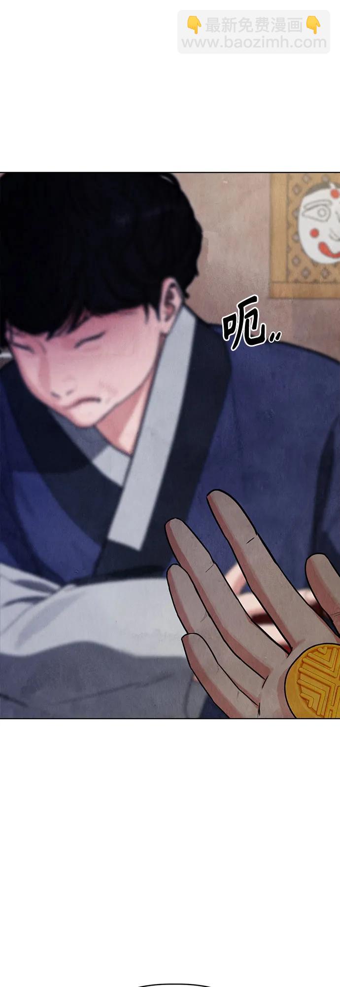 歸魂 - 第9話(1/2) - 5