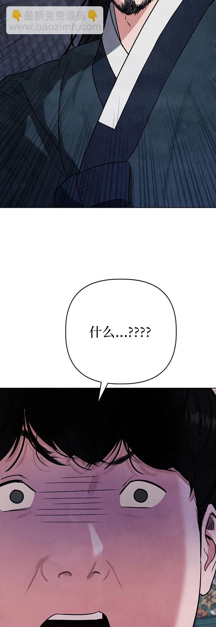 歸魂 - 第9話(1/2) - 1