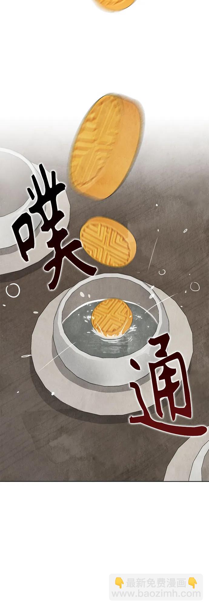 歸魂 - 第9話(1/2) - 3