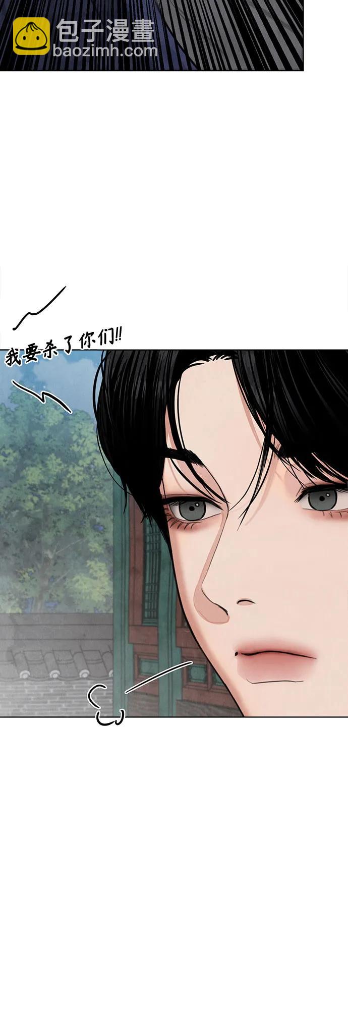 歸魂 - 第9話(1/2) - 7