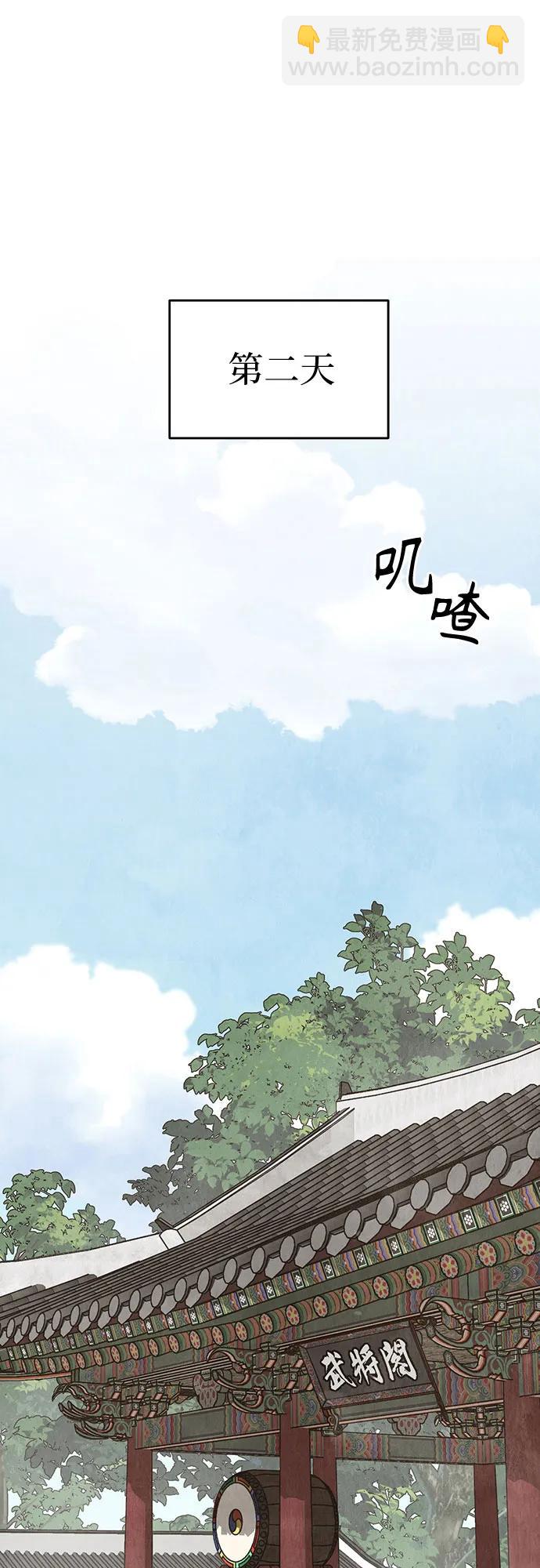 歸魂 - 第9話(1/2) - 8