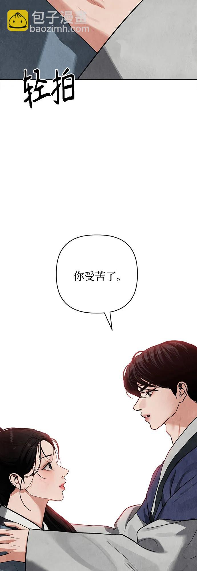 歸魂 - 第9話(1/2) - 4