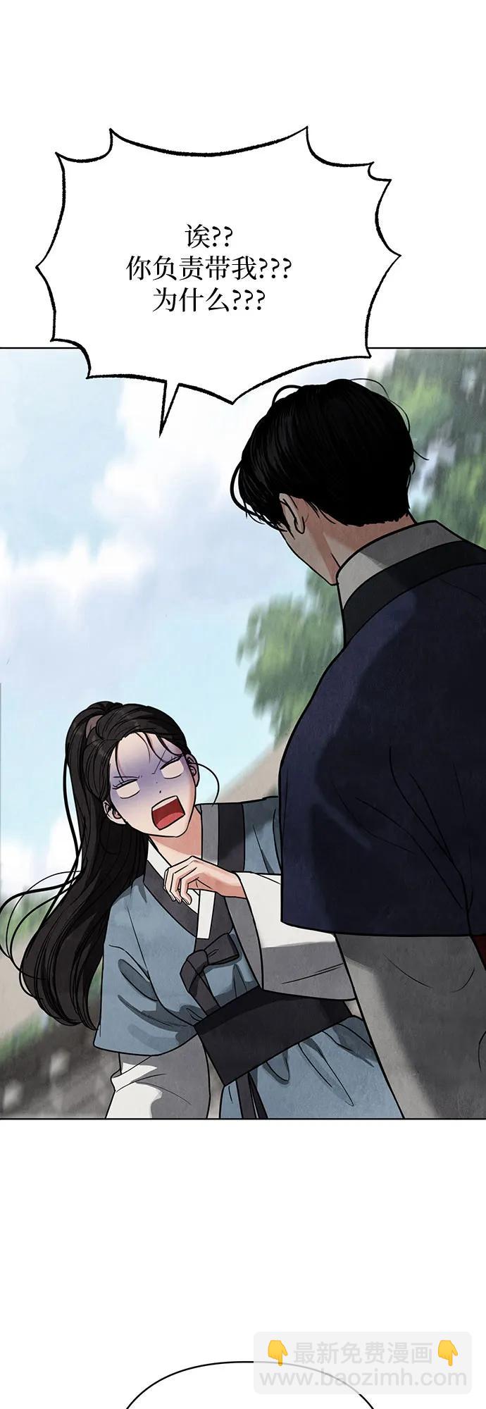 歸魂 - 第9話(1/2) - 1
