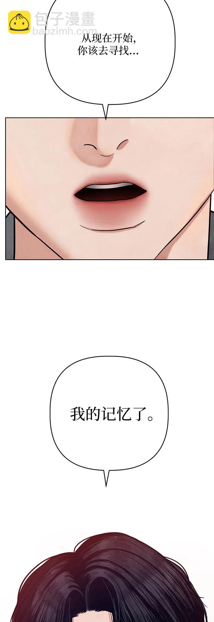 歸魂 - 第9話(1/2) - 2