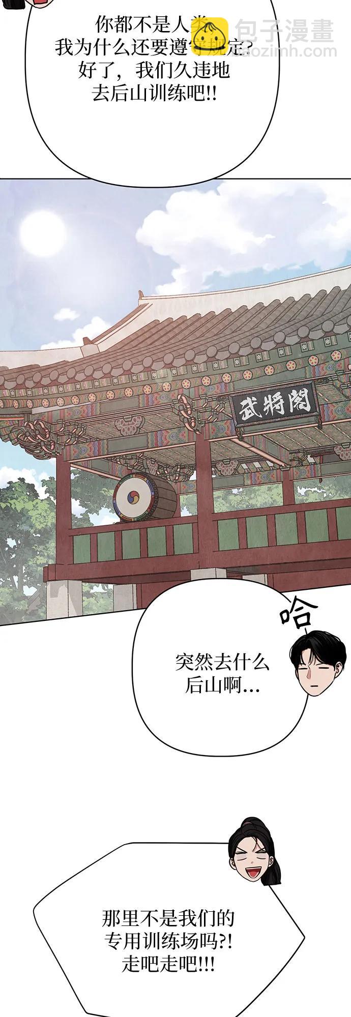 歸魂 - 第9話(1/2) - 6
