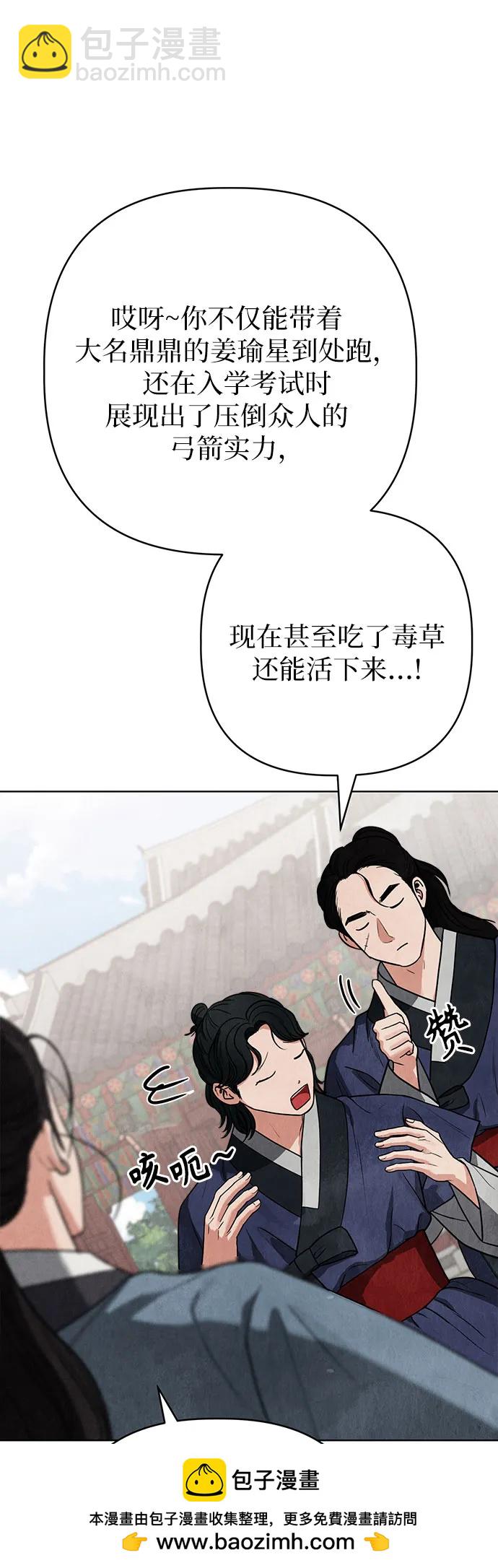 歸魂 - 第9話(1/2) - 2