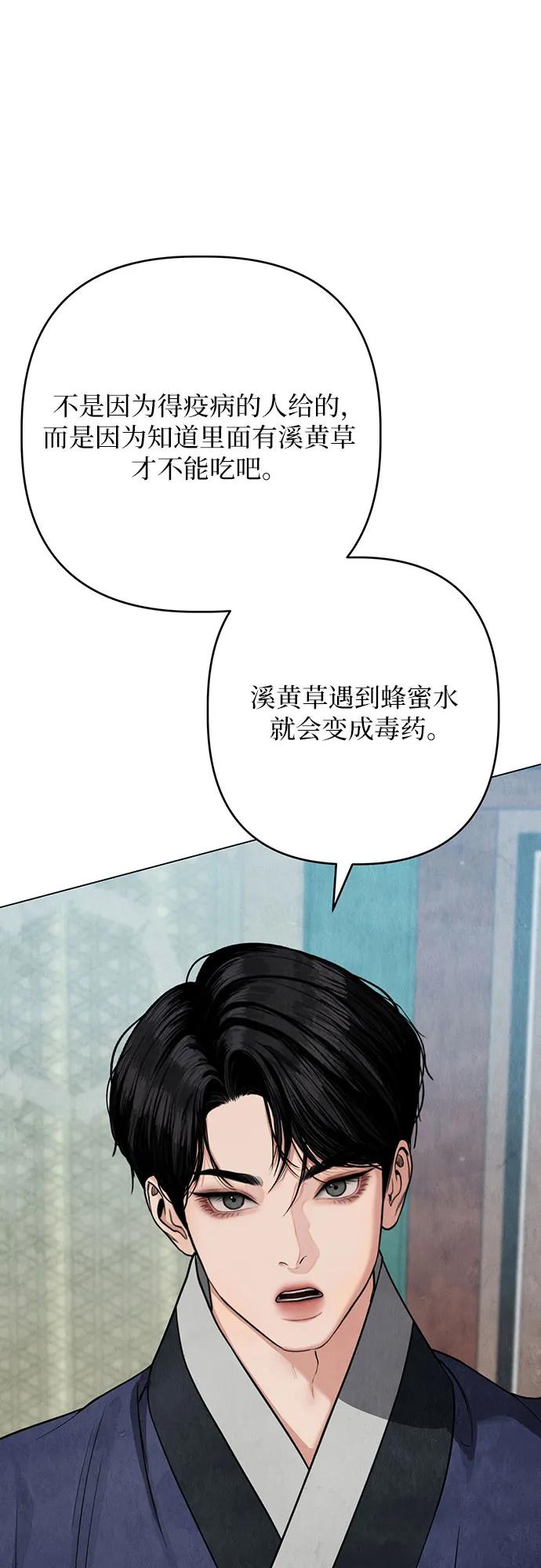 歸魂 - 第9話(1/2) - 6
