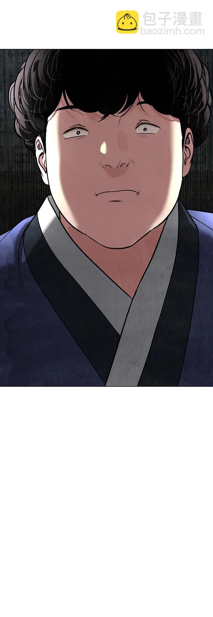 歸魂 - 第9話(1/2) - 8