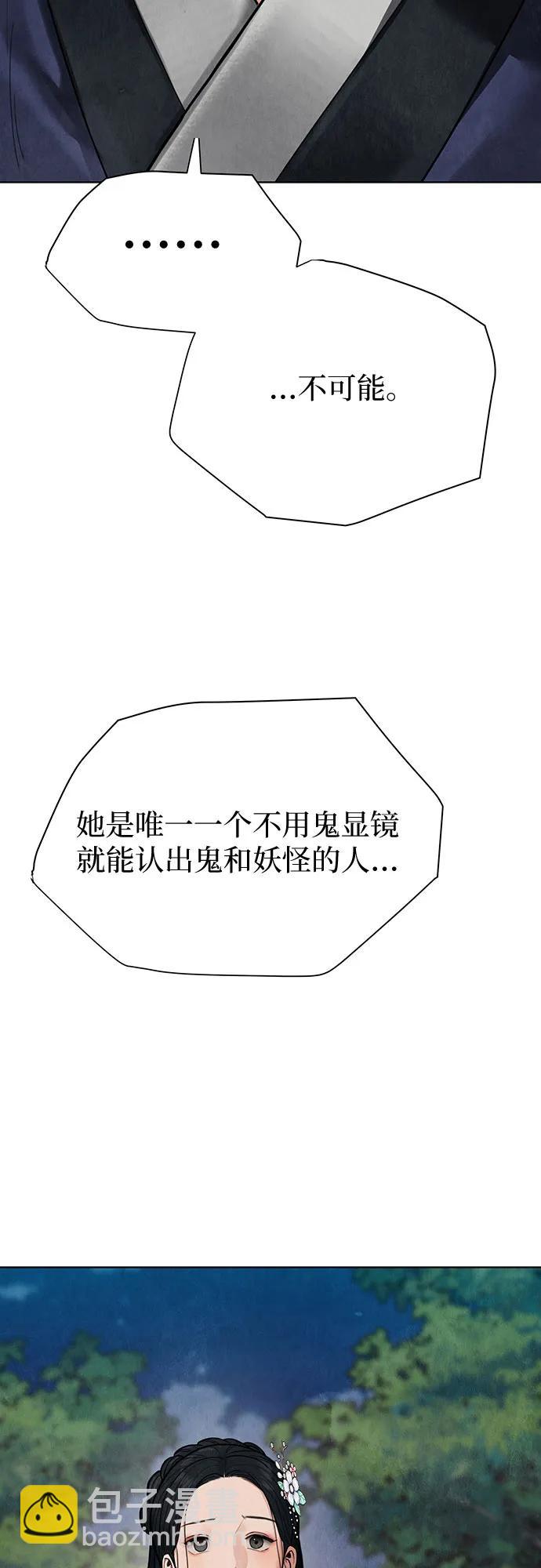 歸魂 - 第13話(1/3) - 3
