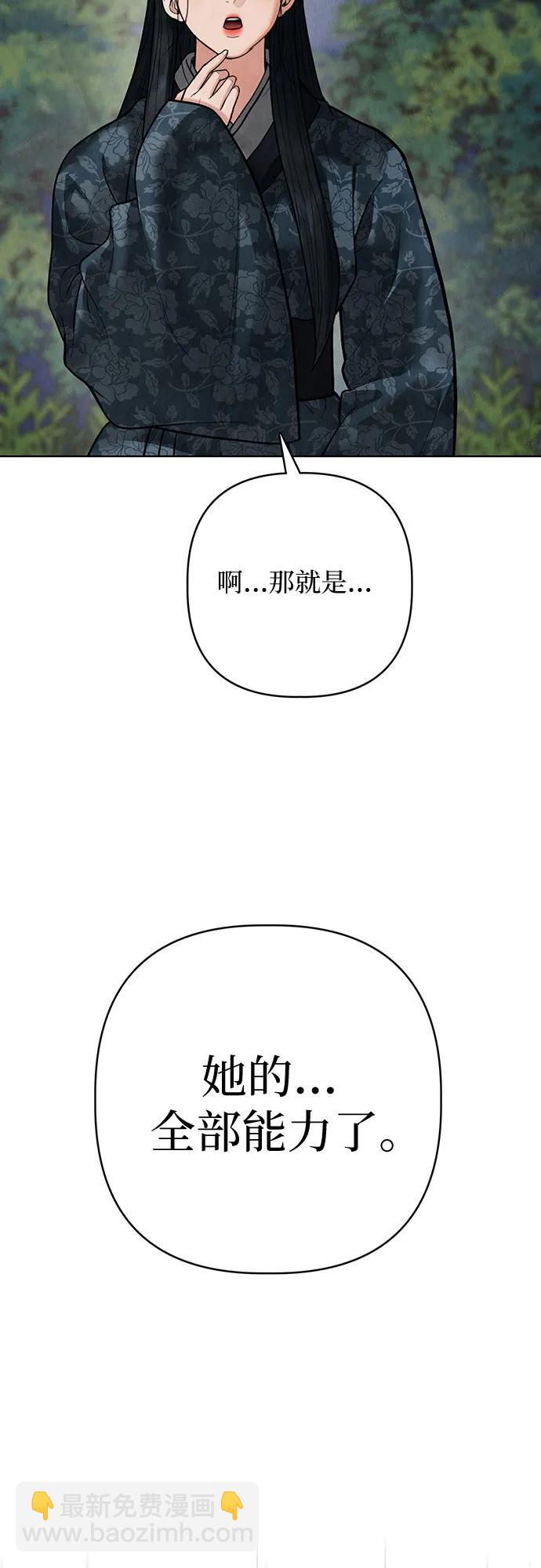 歸魂 - 第13話(1/3) - 4
