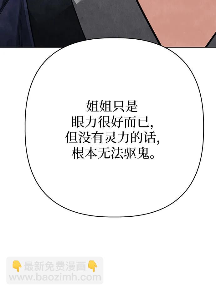 歸魂 - 第13話(1/3) - 6