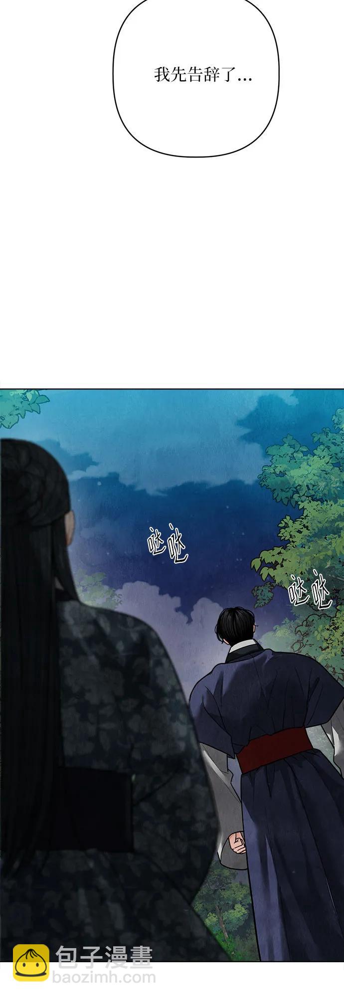 歸魂 - 第13話(1/3) - 1