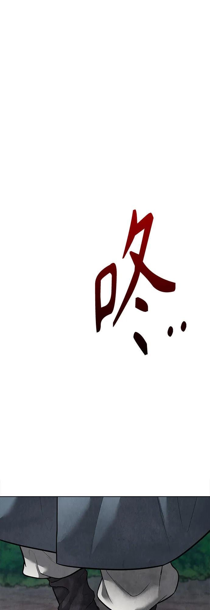 歸魂 - 第13話(1/3) - 3