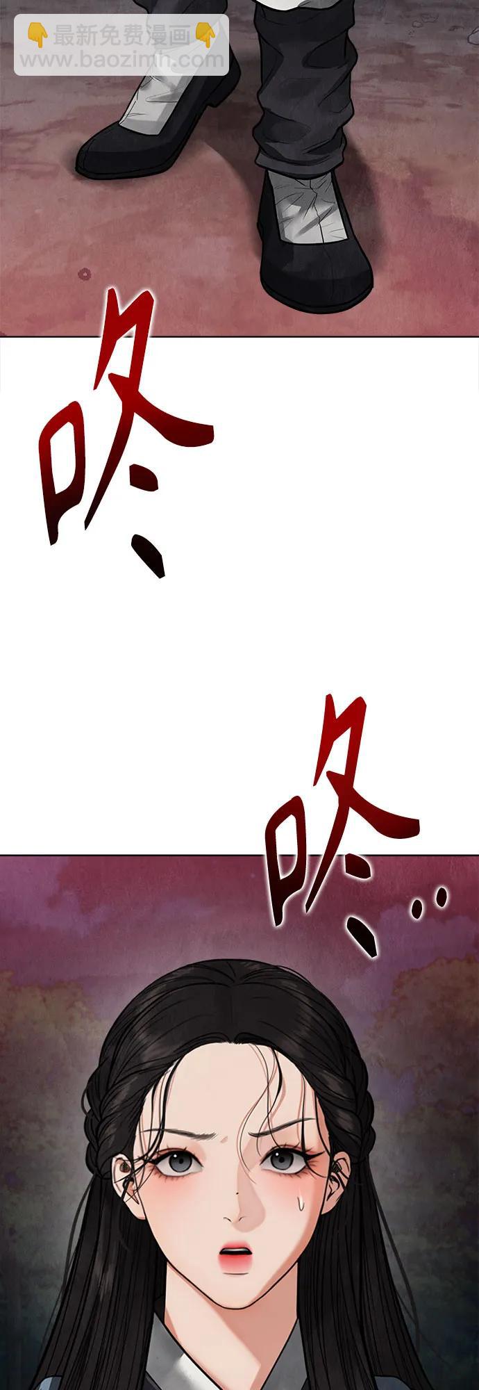 歸魂 - 第13話(1/3) - 4