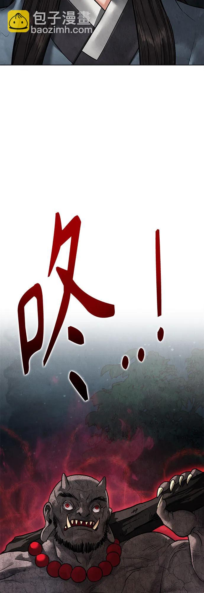 歸魂 - 第13話(1/3) - 5
