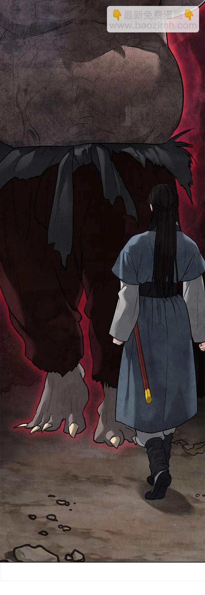 歸魂 - 第13話(1/3) - 6