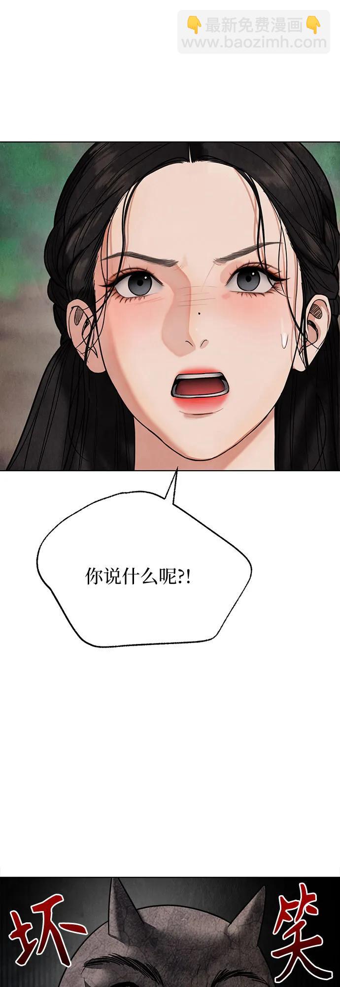 歸魂 - 第13話(1/3) - 4