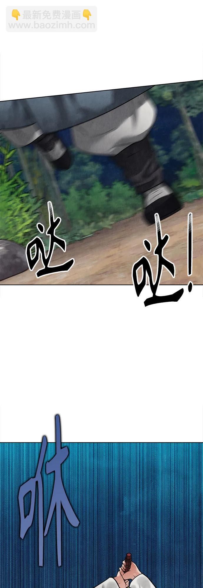 歸魂 - 第13話(1/3) - 1