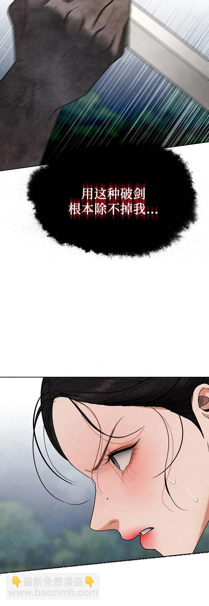 歸魂 - 第13話(1/3) - 4