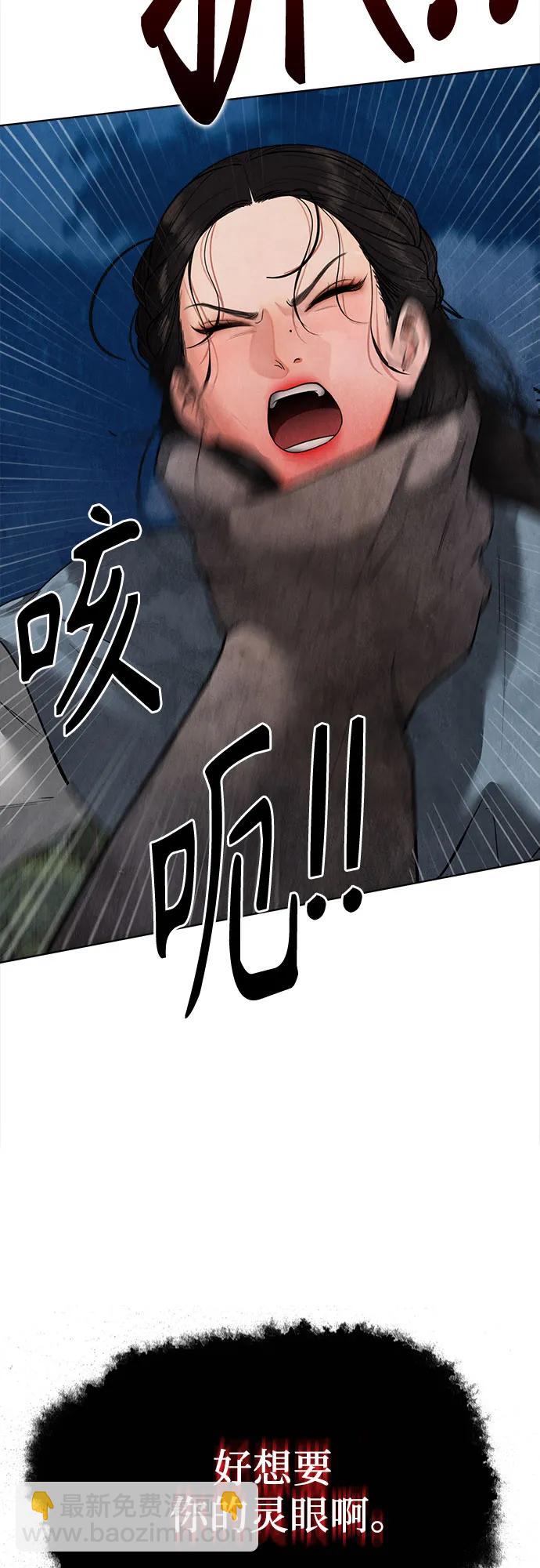 歸魂 - 第13話(1/3) - 7