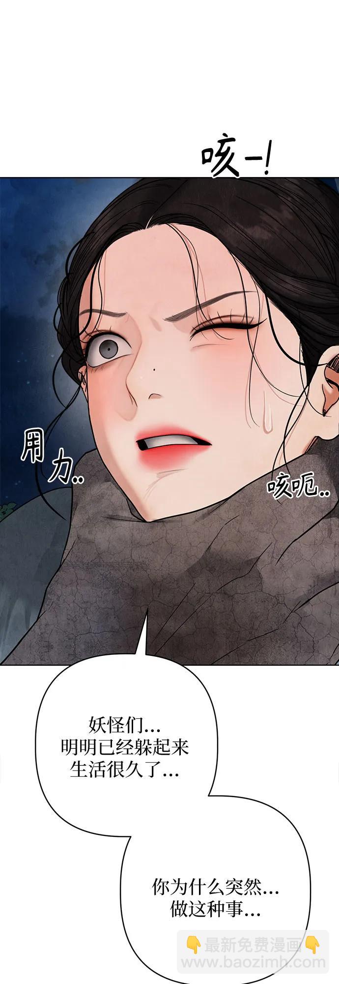 歸魂 - 第13話(1/3) - 2