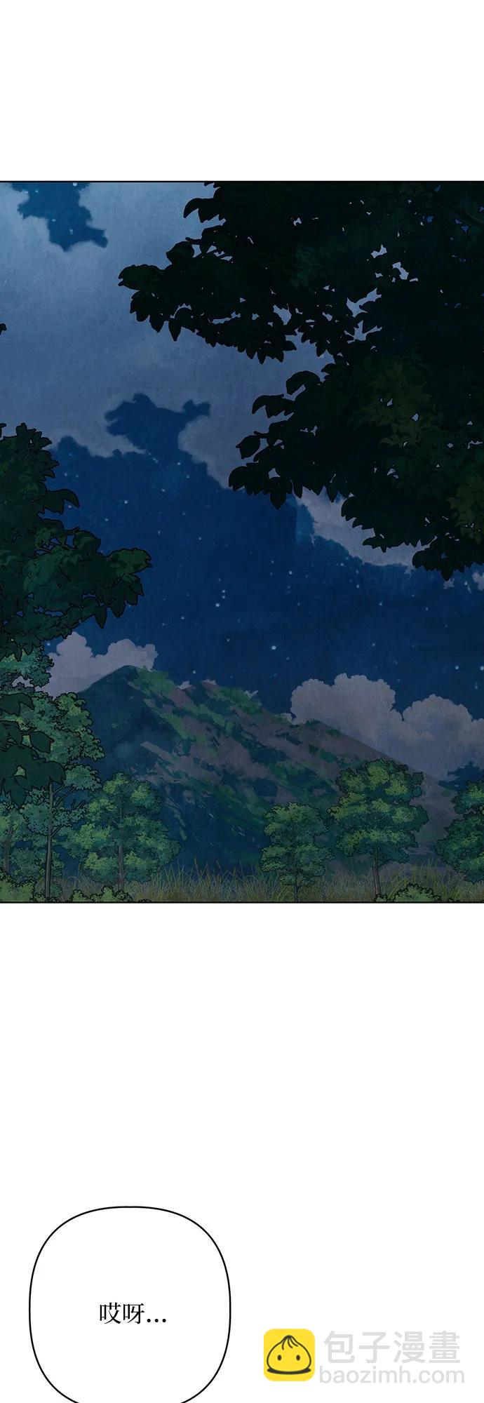 歸魂 - 第13話(1/3) - 6