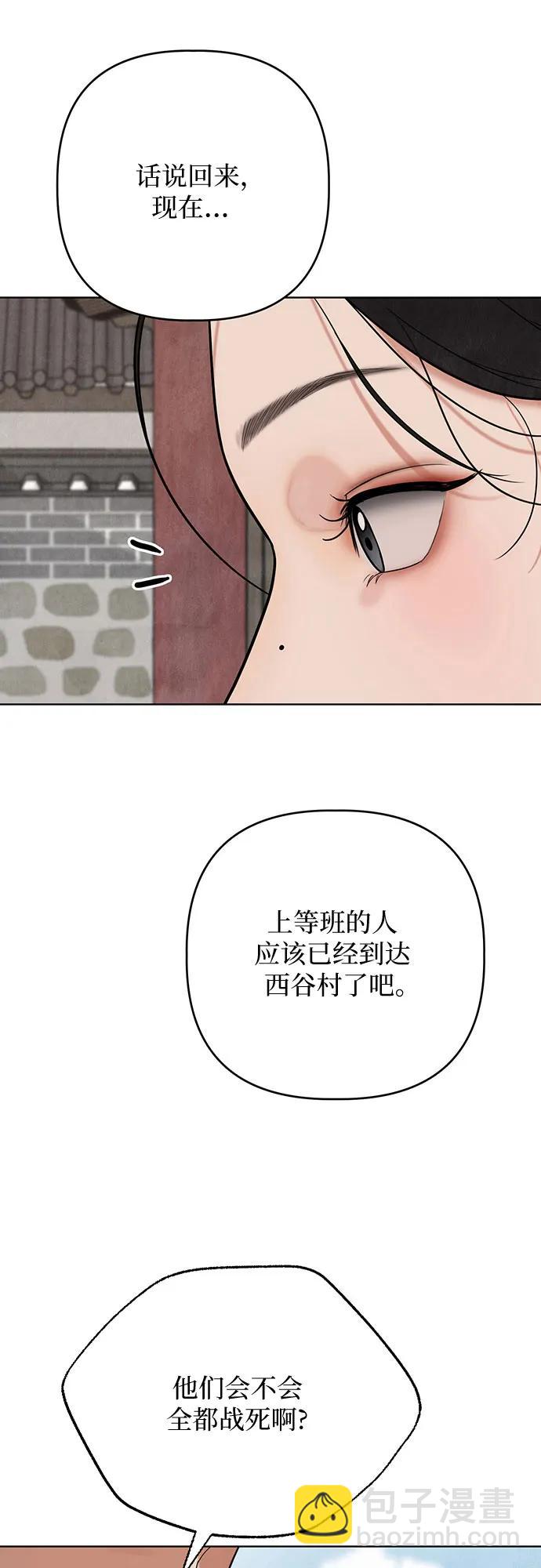 歸魂 - 第15話(1/3) - 8
