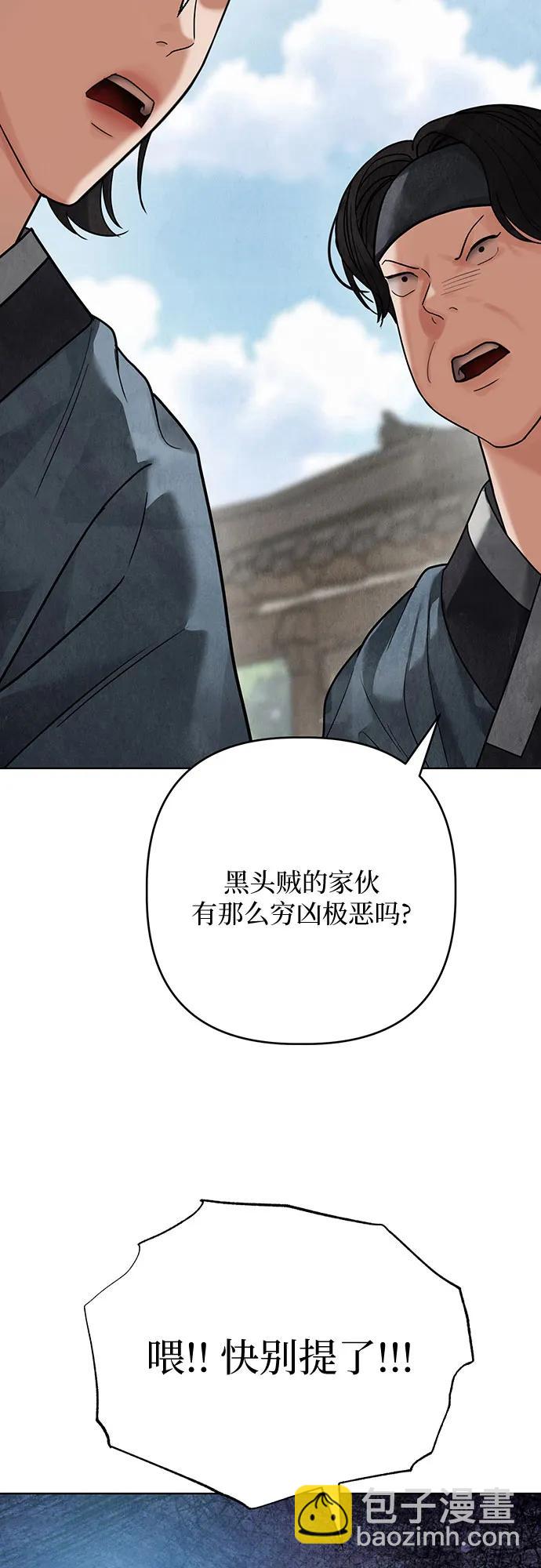 歸魂 - 第15話(1/3) - 1