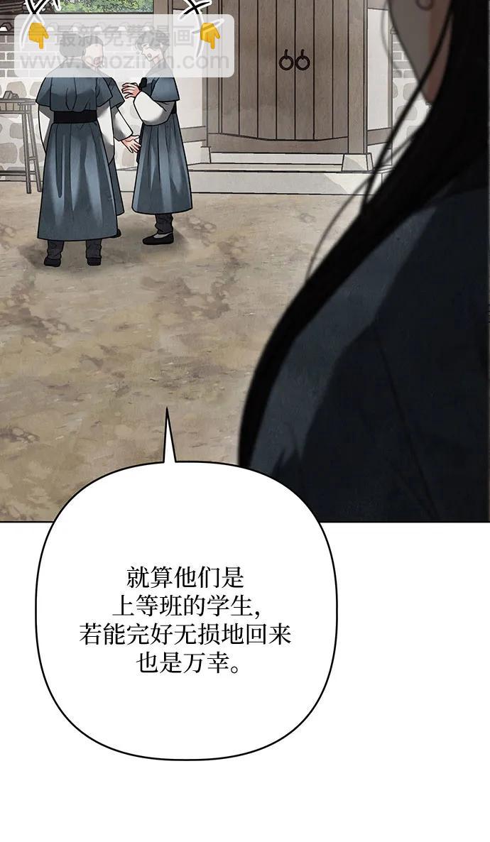 歸魂 - 第15話(1/3) - 4